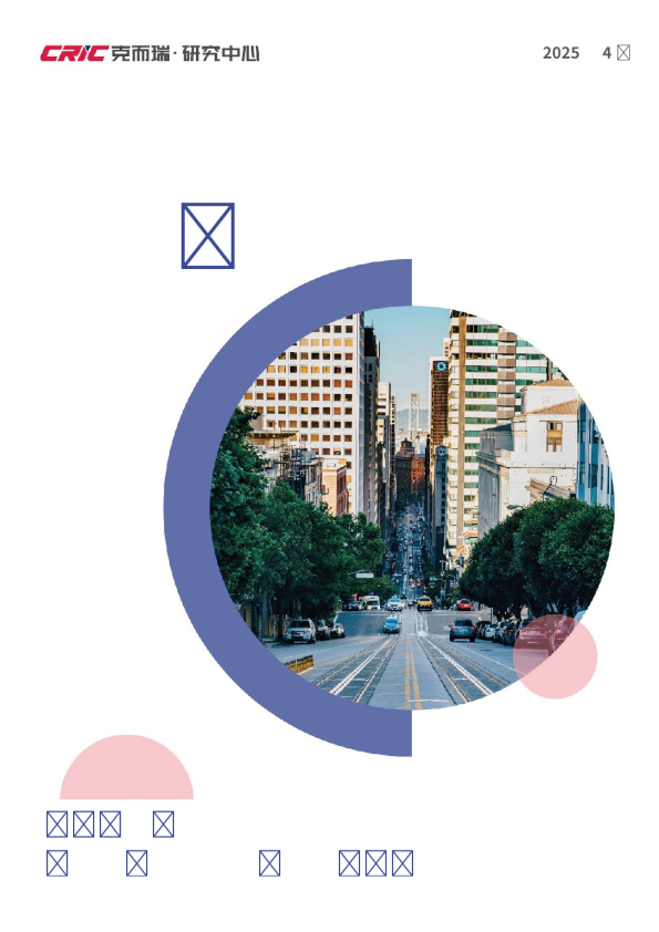 龙湖集团：正现金流压降负债，各航道协同发展