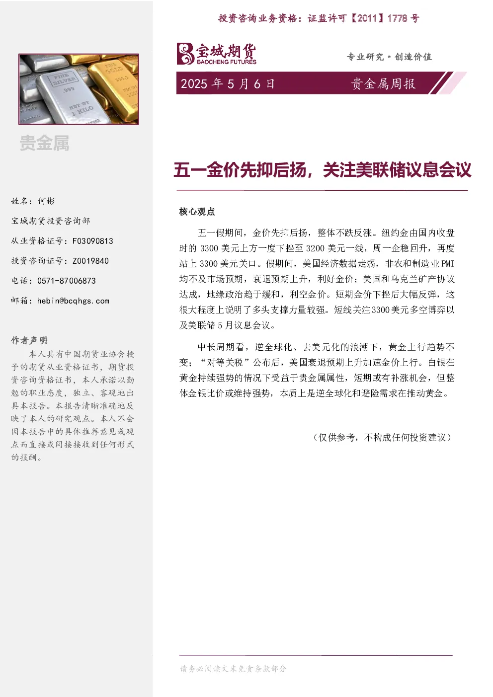 报告封面