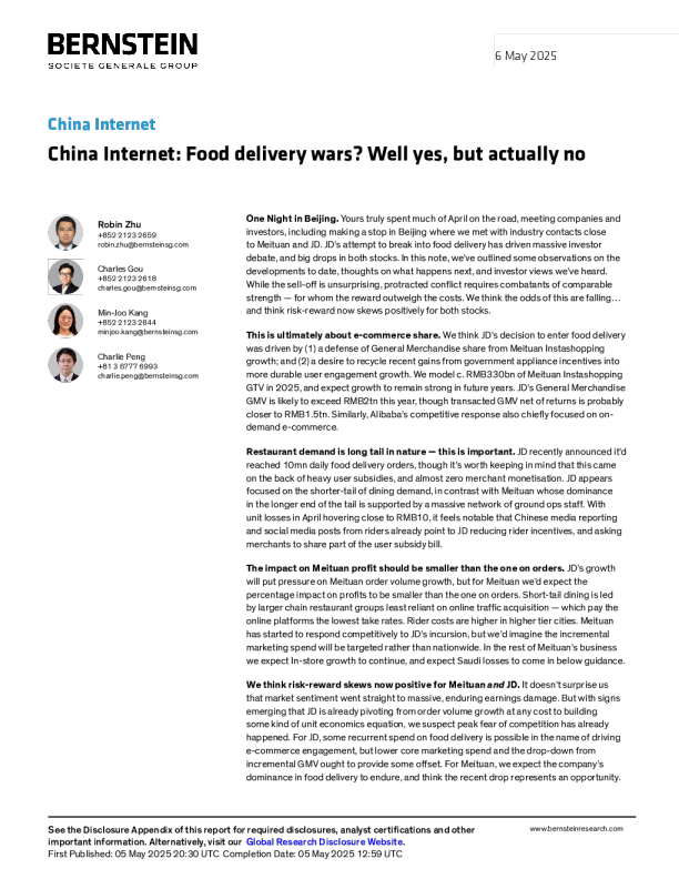 中国互联网外卖大战？表面是，实则不然