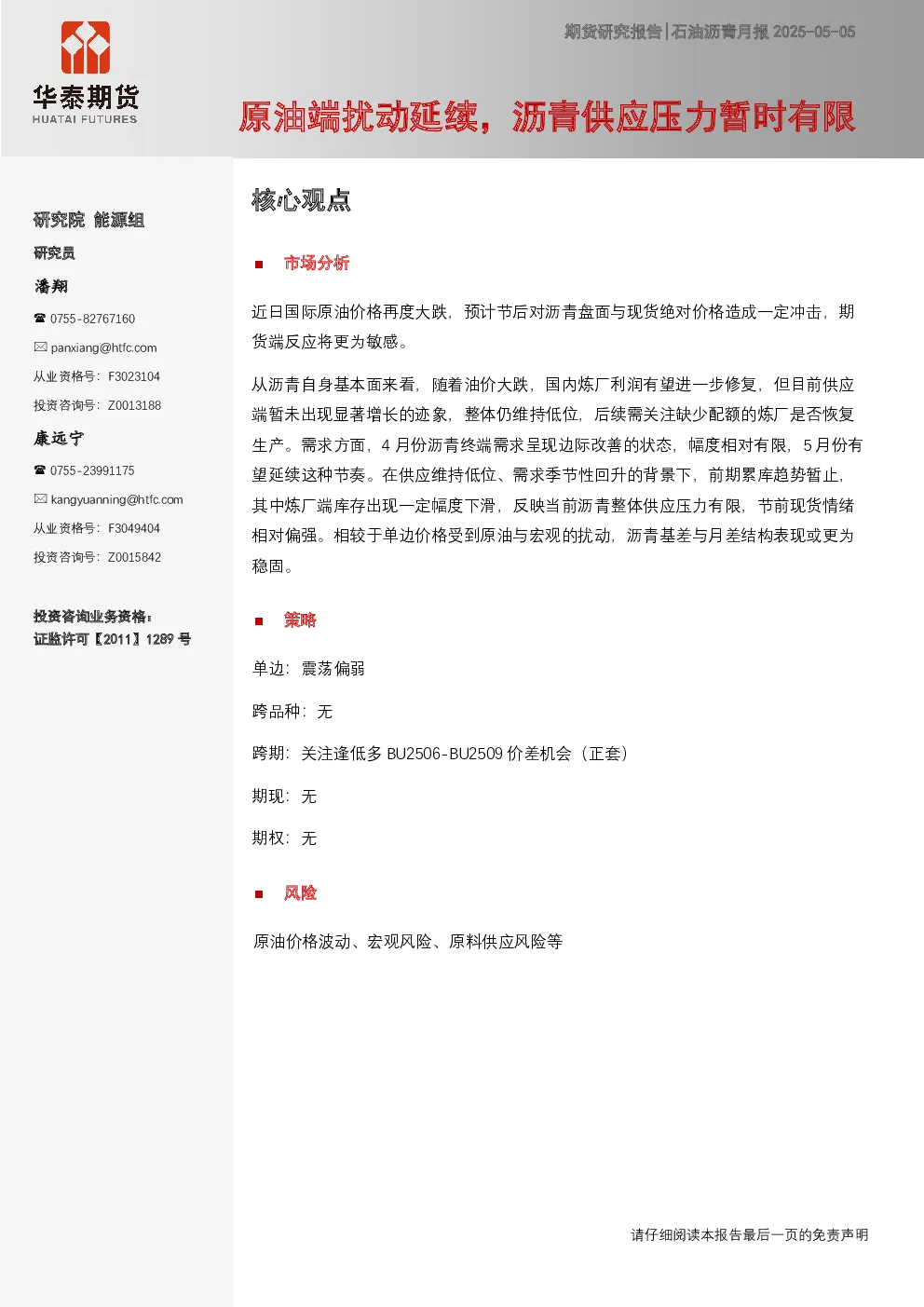 报告封面