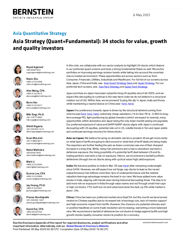 亚洲策略（量化+基本面）面向价值、成长和优质投资者的34只股票