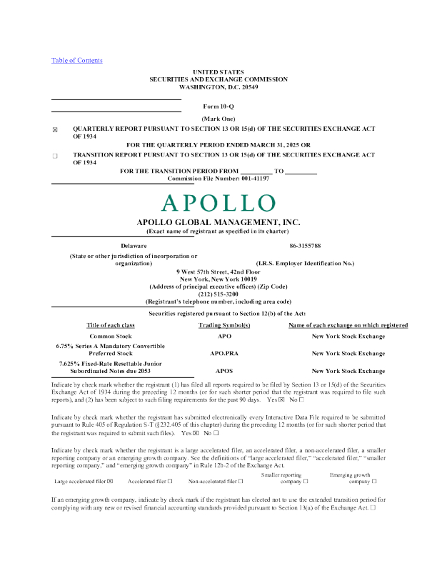 阿波罗全球管理 2025年季度报告