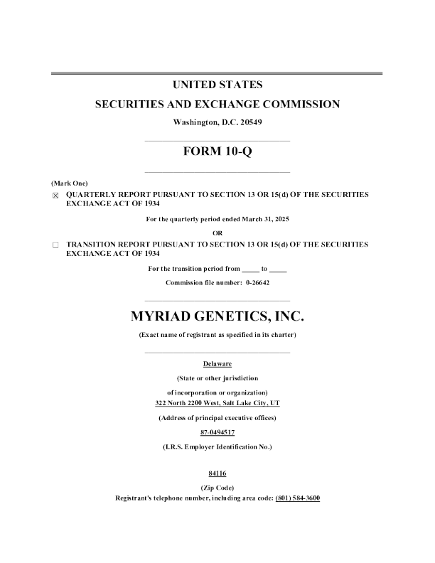 万基遗传 2025年季度报告