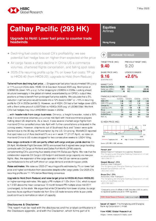 评级上调至持有，以应对较低燃油价格以应对贸易逆风