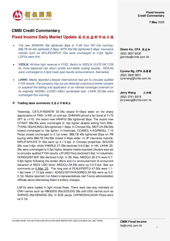 固定收益每日市场更新