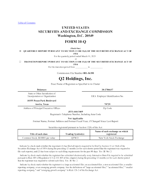 Q2 Holdings Inc. 2025年季度报告