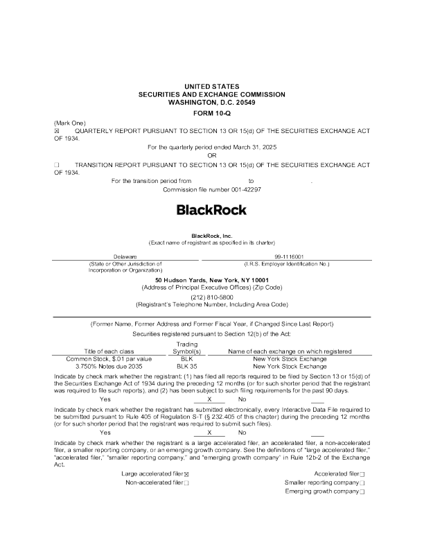 贝莱德 2025年季度报告