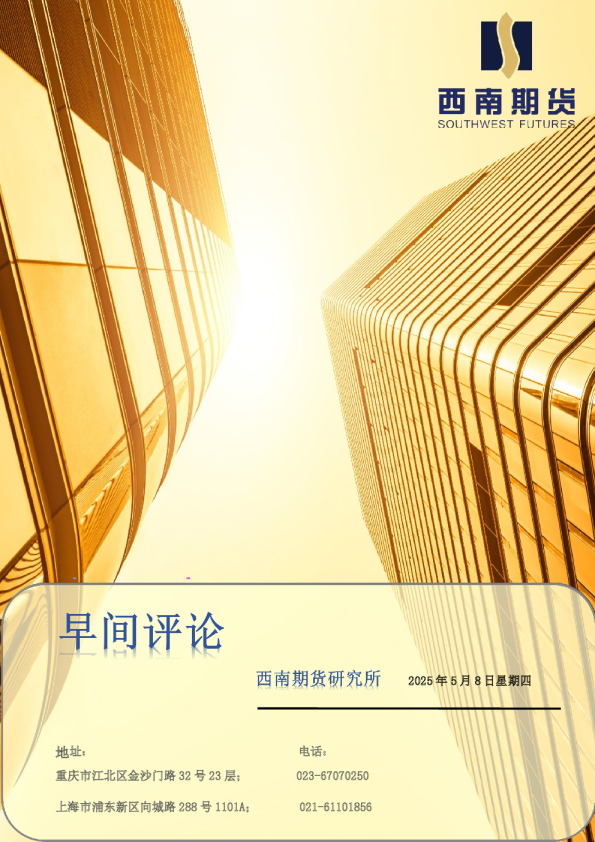早间评论