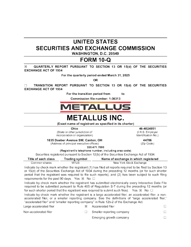 美Metallus公司2025年季度报告