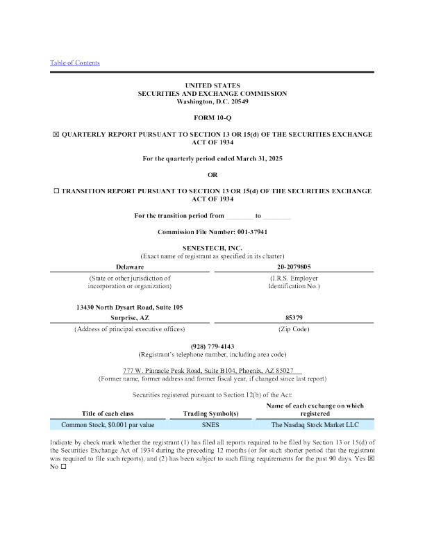 SenesTech Inc. 2025年季度报告