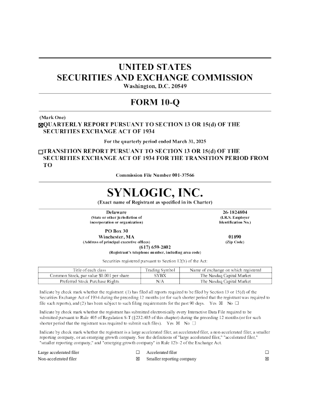 合成生物 2025年季度报告