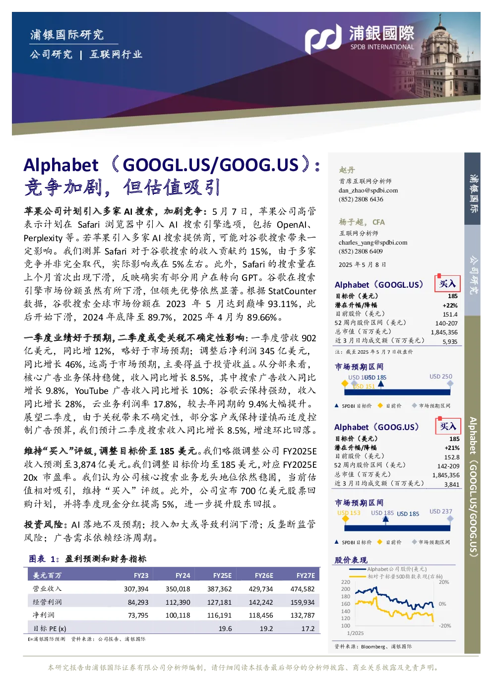 竞争加剧，但估值吸引
