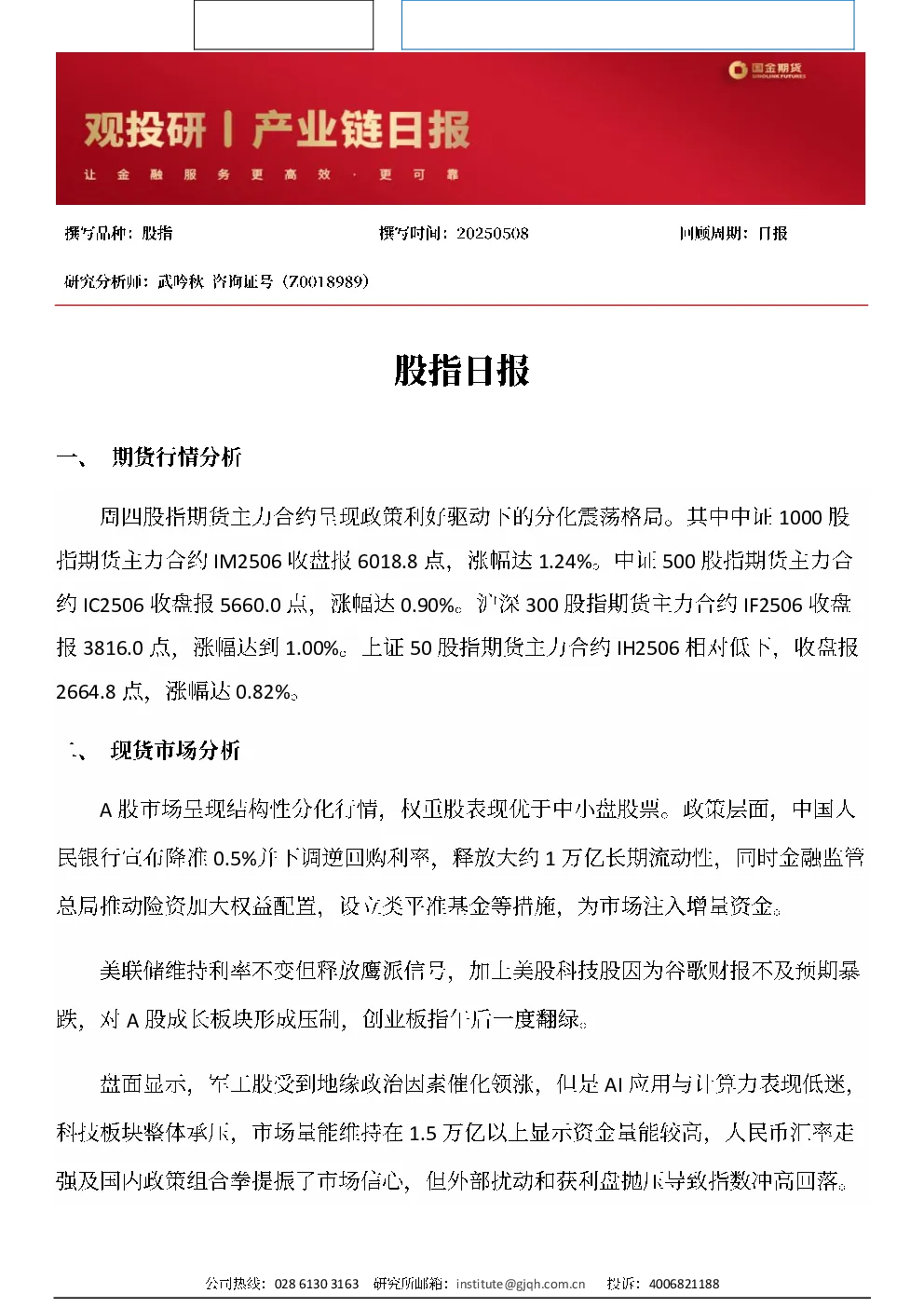 报告封面