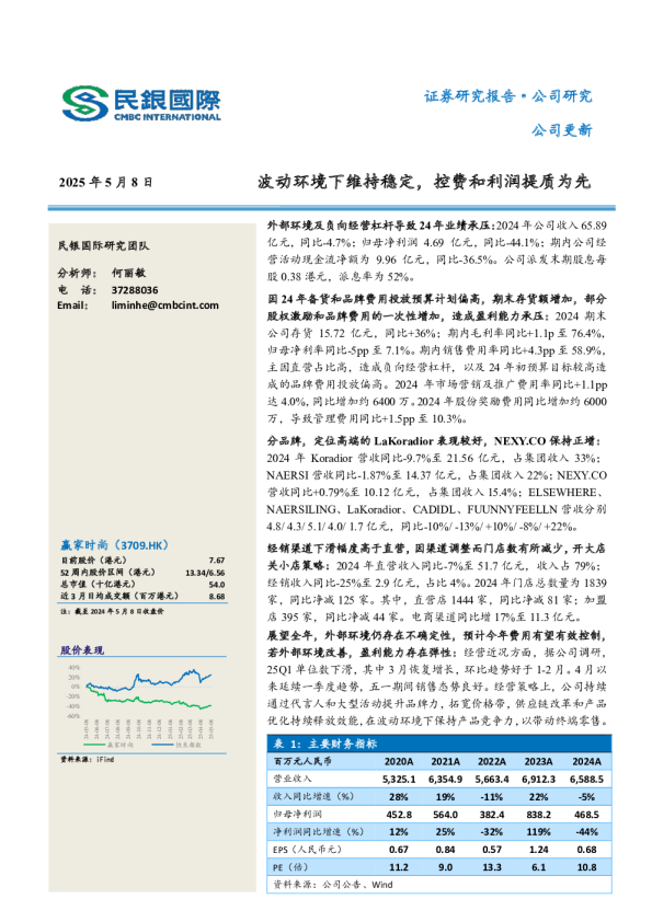 波动环境下维持稳定，控费和利润提质为先