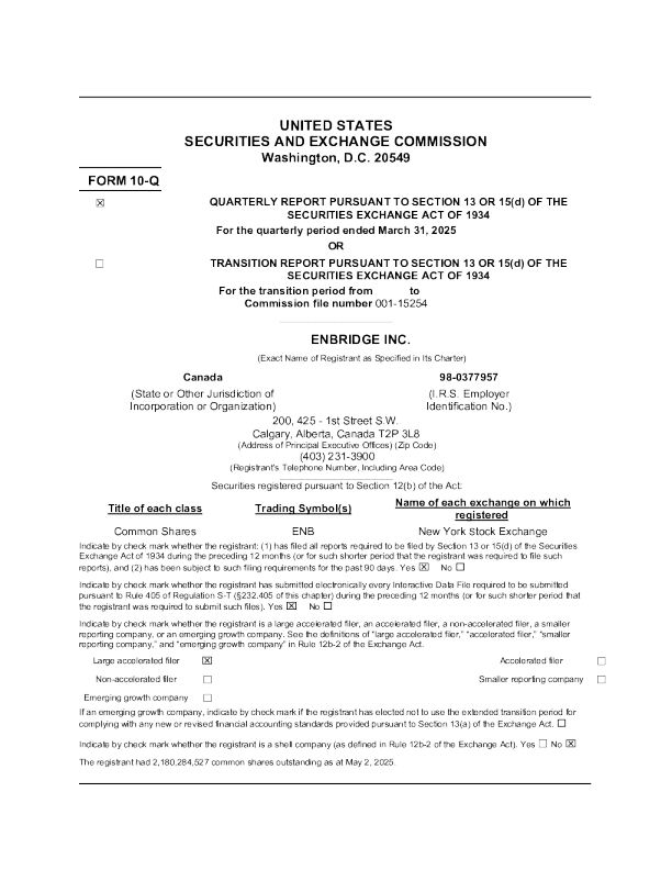 恩桥 2025年季度报告