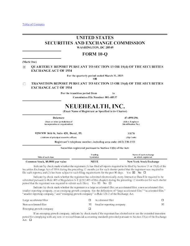 NeueHealth Inc. 2025年季度报告