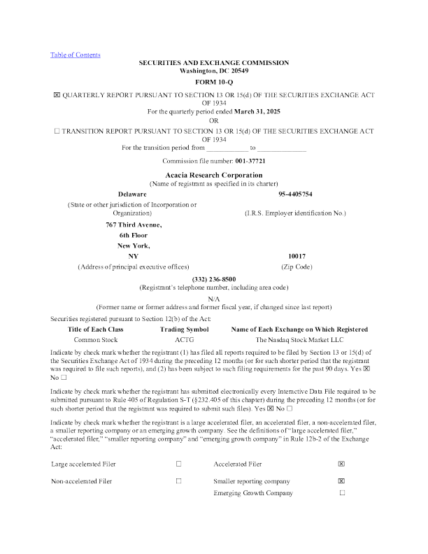 阿卡西亚 2025年季度报告