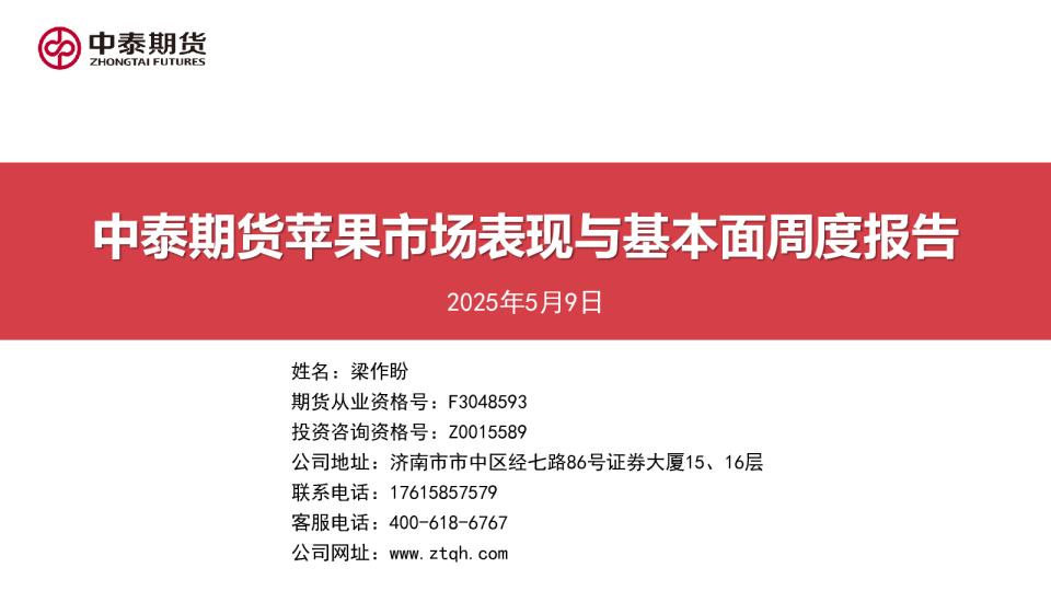 苹果市场表现与基本面周度报告