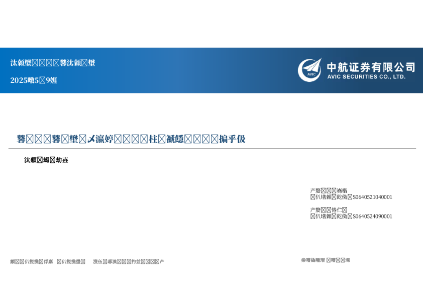 人形机器人月报:具身智能进入深耕期,产品更需打磨内功