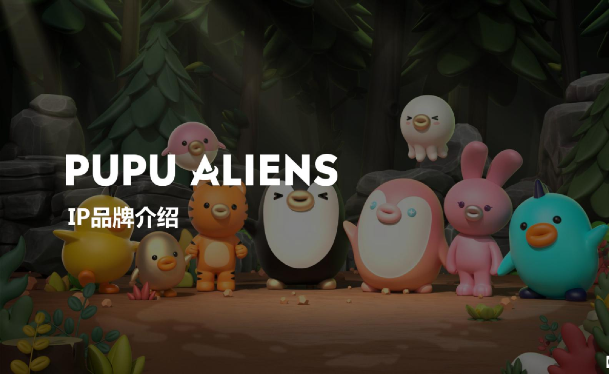 噗噗星人 PUPU ALIENS 品牌手册