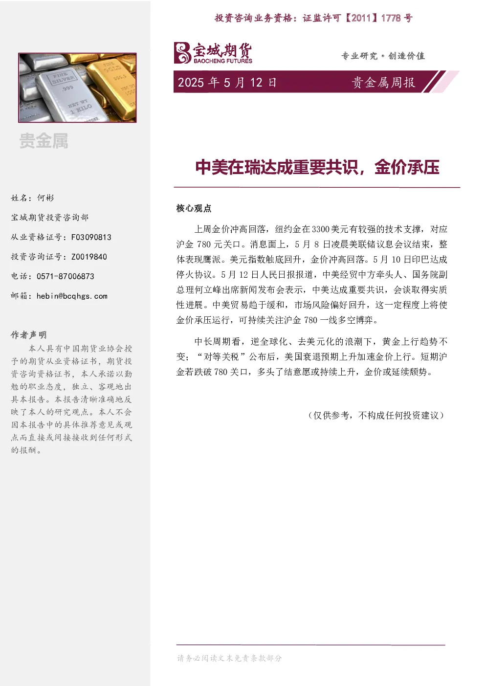 报告封面