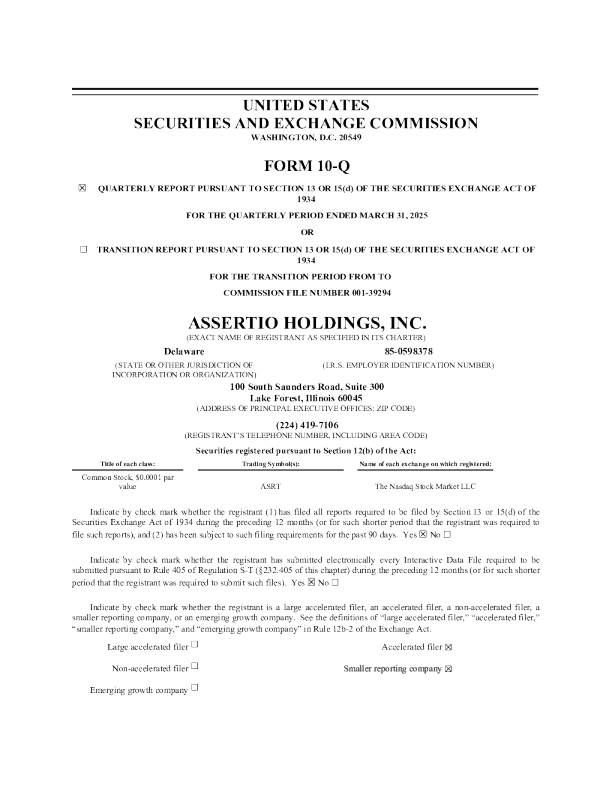 Assertio Holdings Inc 2025年季度报告
