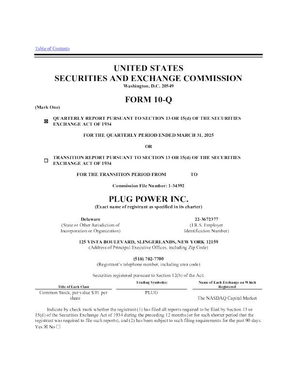 普拉格能源 2025年季度报告