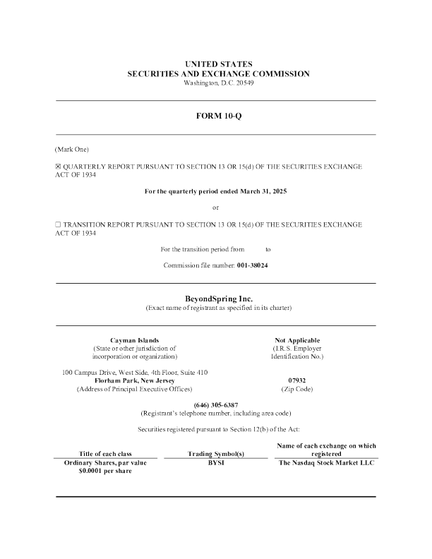 万春医药 2025年季度报告