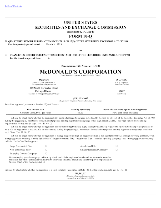麦当劳公司2025年第一季度财报