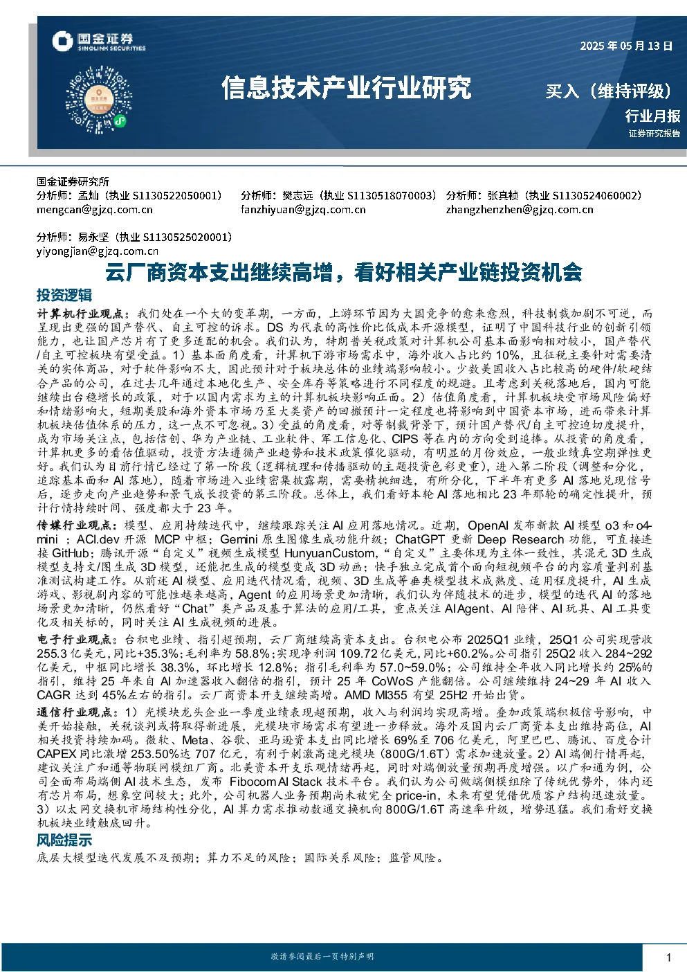 报告封面