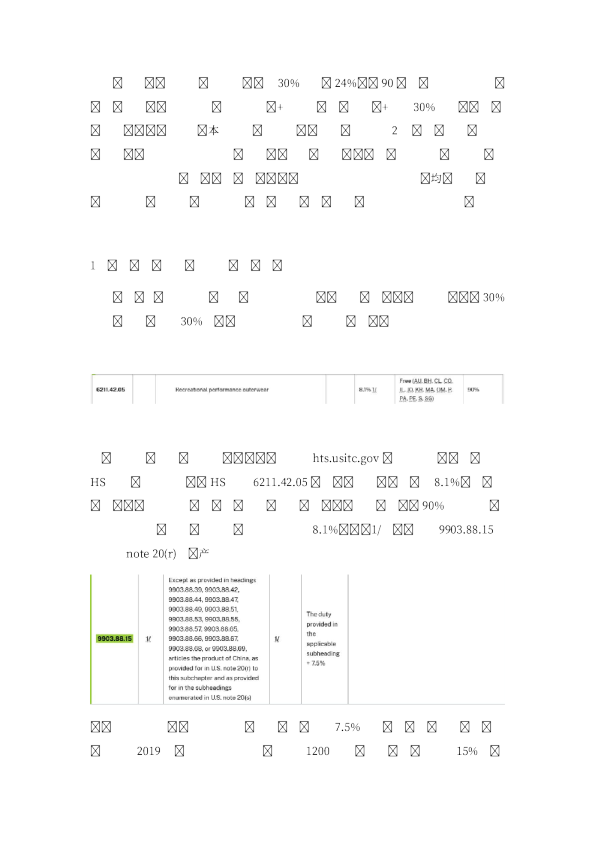 宏观：关税协议将资产定价推回内因