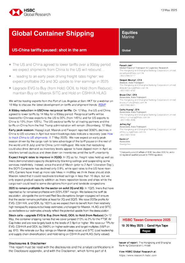 全球集装箱航运：中美关税暂停一剂强心针