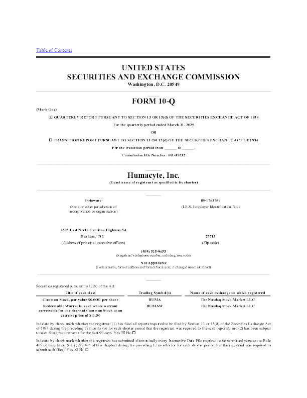 humacyte inc 2025年季度报告
