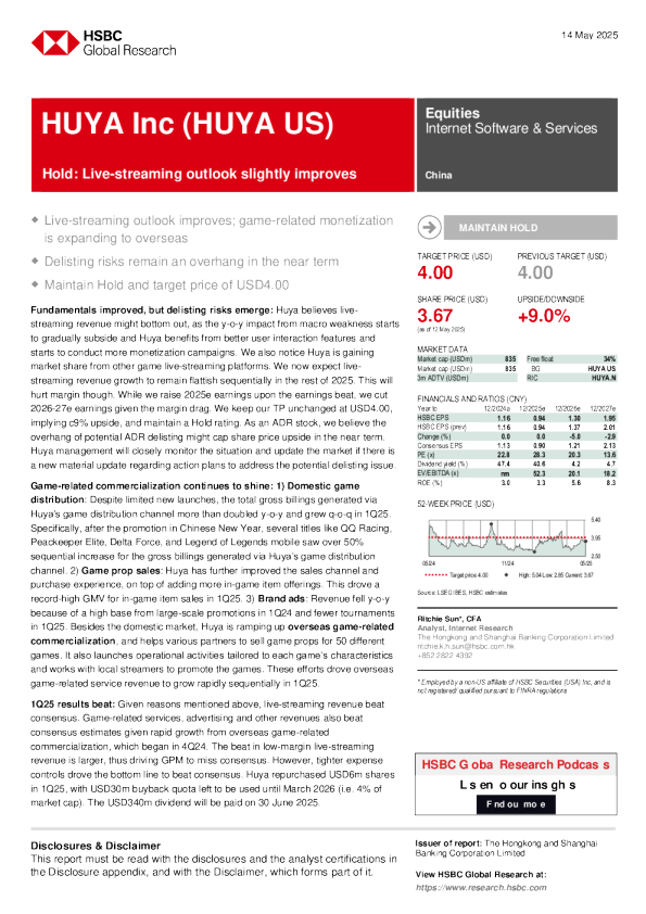 虎牙公司（HUYA）：虎牙公司（虎牙美国）：持有直播前景略有改善