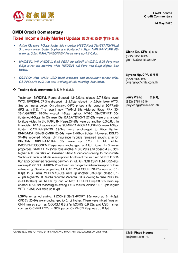 固定收益每日市场更新