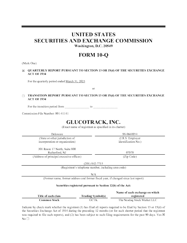 GlucoTrack Inc 2025年季度报告