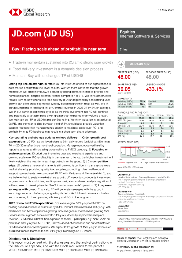京东（JD）：买入短期内规模优先于盈利