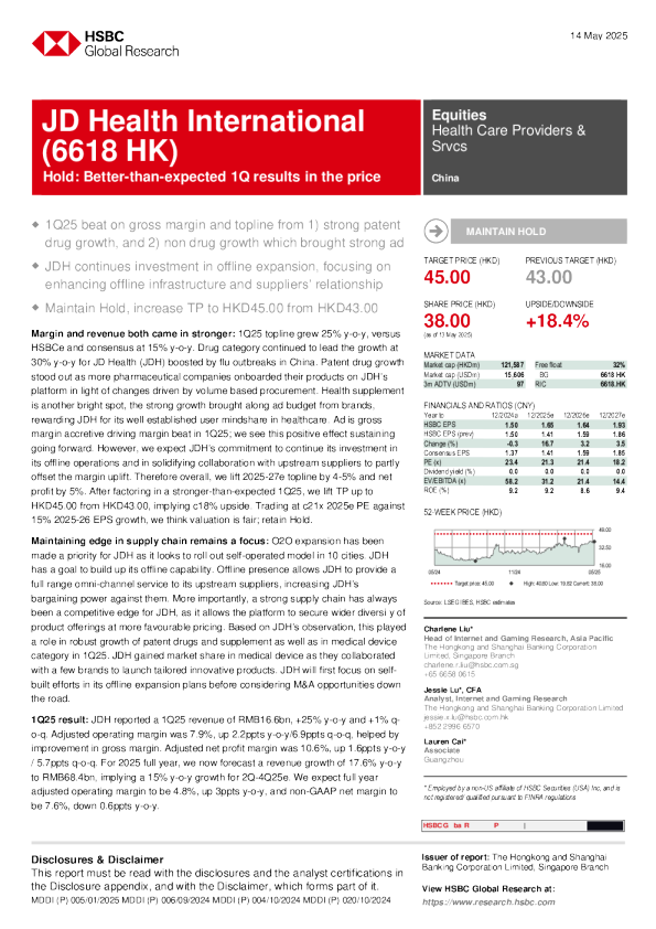 持有股价已反映优于预期的一季度业绩