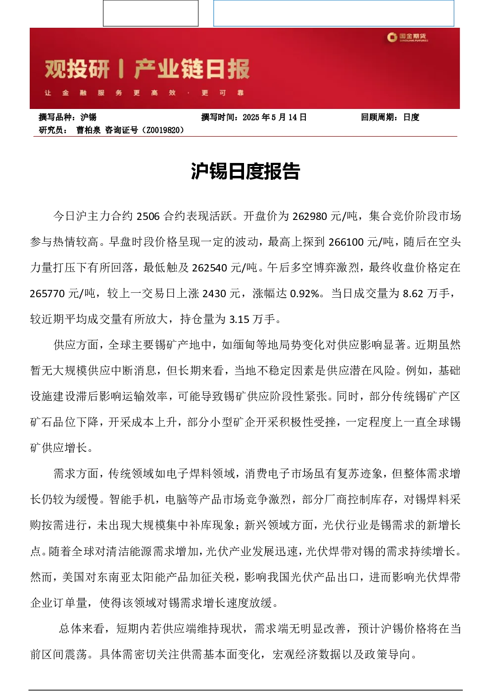 报告封面