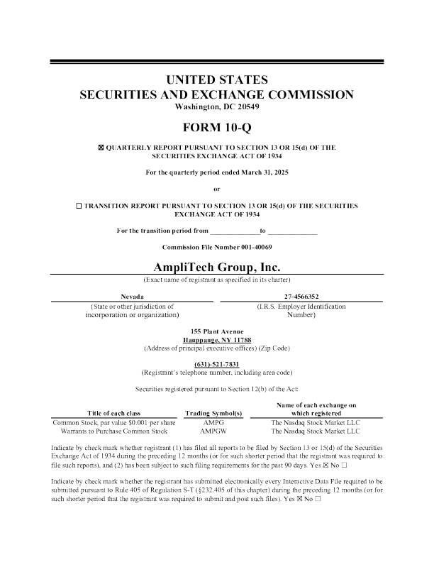 AmpliTech Group Inc 2025年季度报告