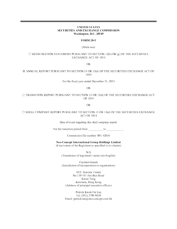 思宏国际 2025年年度报告和过渡报告