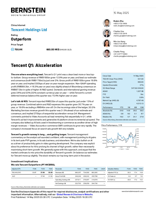 腾讯第一季度加速增长