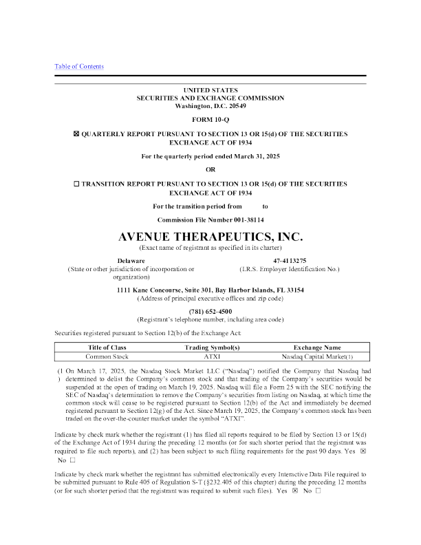 大道制药 2025年季度报告