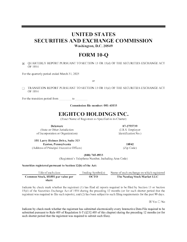 Eightco Holdings Inc 2025年季度报告