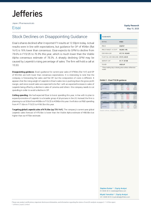 卫材股票因指引令人失望而下跌