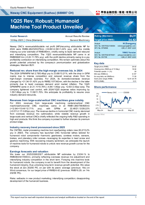 2025年第一季度修订版:推出人形机器工具产品;稳健