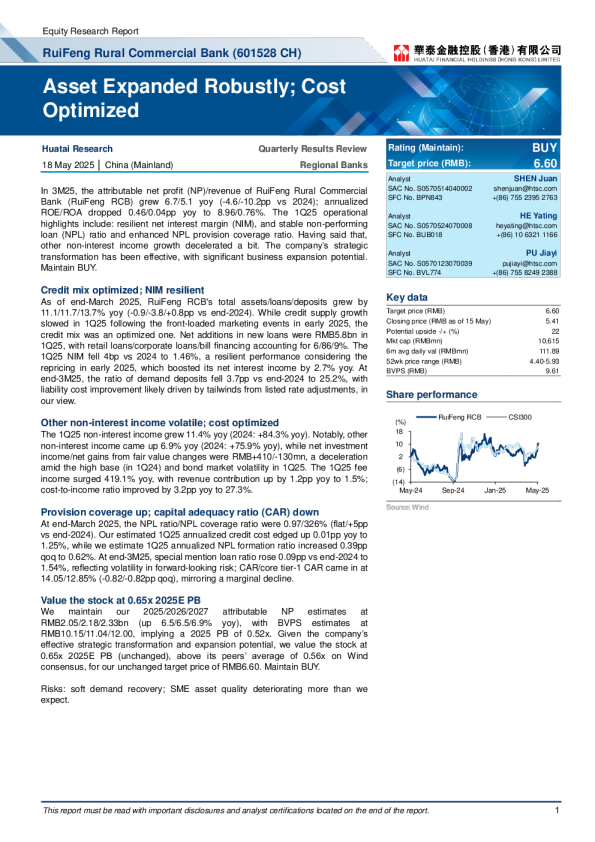 瑞丰银行（601528）：资产大幅扩张；成本优化