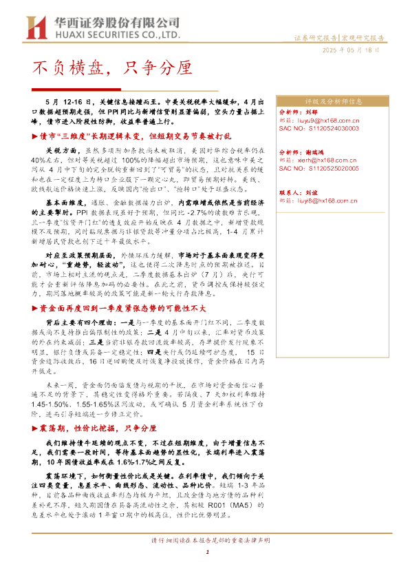 不负横盘，只争分厘