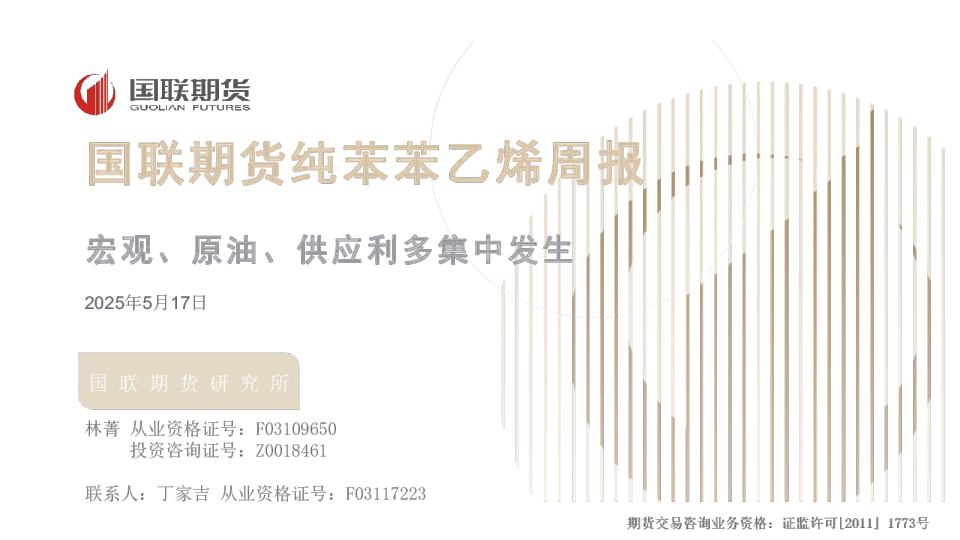 宏观、原油、供应利多集中发生