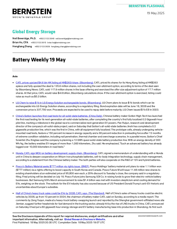 电池周报5月19日